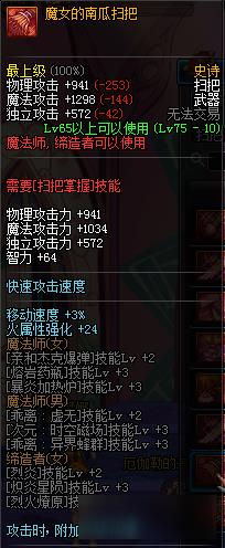 《DNF》男法师新职业武器介绍