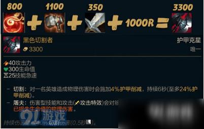 英雄联盟s11打野盲僧出装攻略