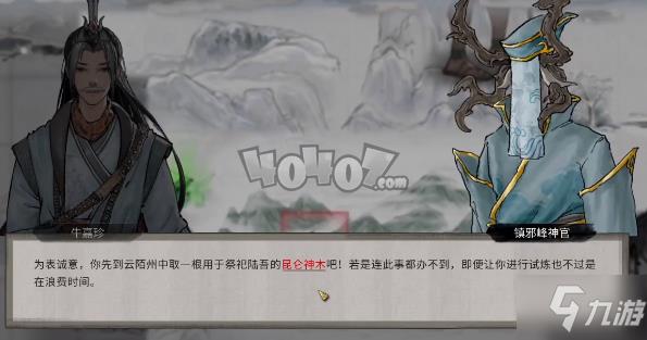 鬼谷八荒化神之气怎么获得 突破化神期全过程技巧分享