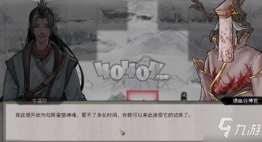 鬼谷八荒化神之气怎么获得 突破化神期全过程技巧分享