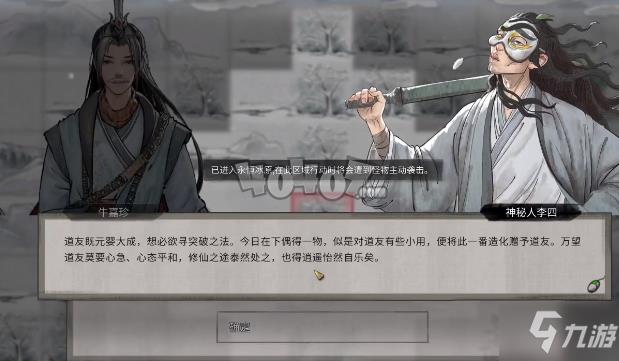 鬼谷八荒化神之气怎么获得 突破化神期全过程技巧分享