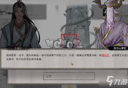 鬼谷八荒化神之气怎么获得 突破化神期全过程技巧分享