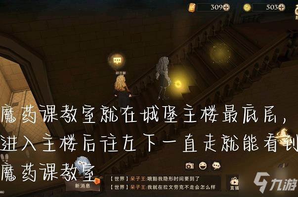 哈利波特拼图寻宝攻略-哈利波特魔法觉醒拼图寻宝实时更新（第八天）