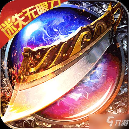 有没有超变态传奇手游-传奇超变态版手游推荐