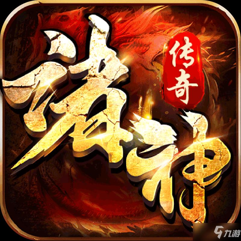 有没有超变态传奇手游-传奇超变态版手游推荐