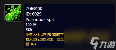 怀旧服猎人宝宝技能大全