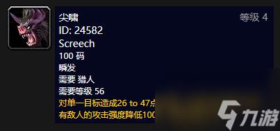 怀旧服猎人宝宝技能大全