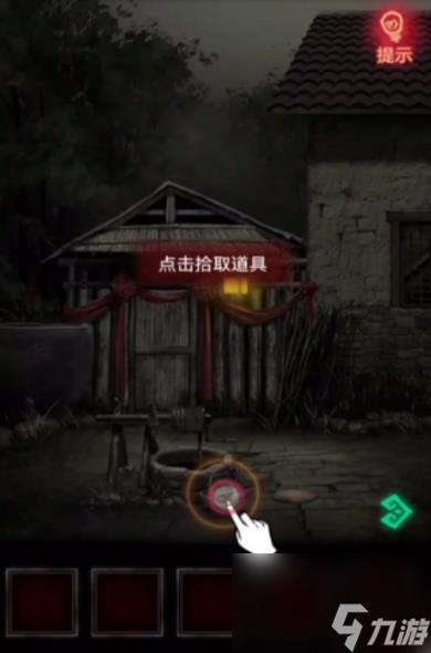 纸嫁衣1第一章通关攻略图解