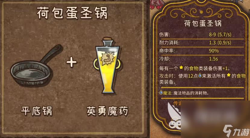 背包乱斗平底锅怎么玩 背包乱斗平底锅玩法介绍