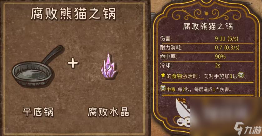 背包乱斗平底锅怎么玩 背包乱斗平底锅玩法介绍