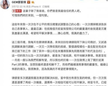 ​11年歌手生涯成“泡沫”，邓紫棋今后不能再叫“邓紫棋”了？