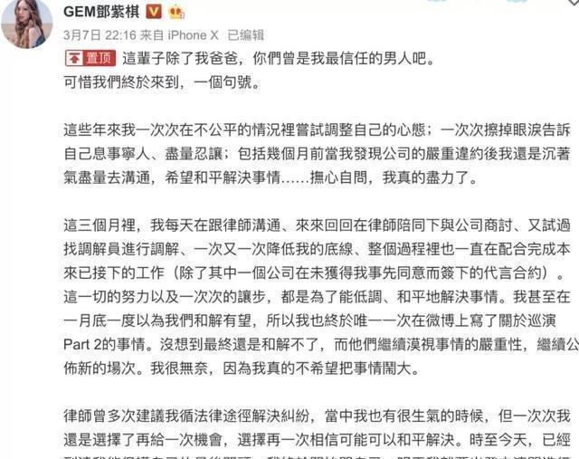 11年歌手生涯成“泡沫”，邓紫棋今后不能再叫“邓紫棋”了？