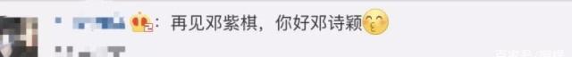 11年歌手生涯成“泡沫”，邓紫棋今后不能再叫“邓紫棋”了？