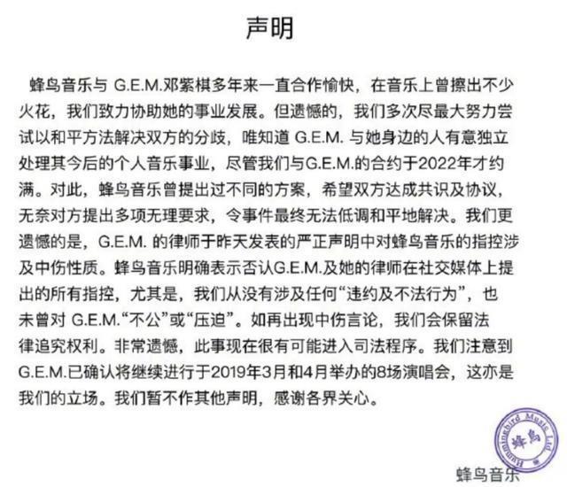 11年歌手生涯成“泡沫”，邓紫棋今后不能再叫“邓紫棋”了？