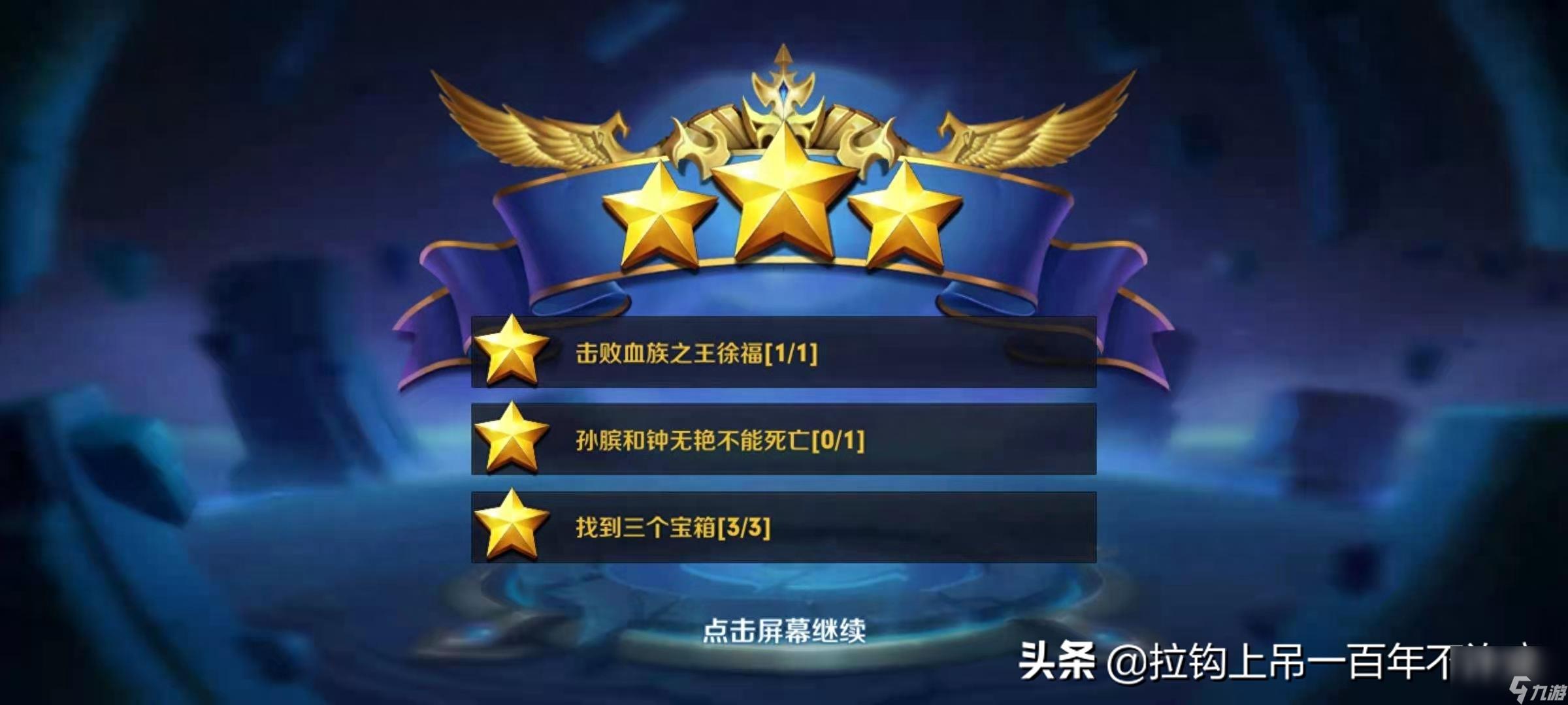 血王宫回忆三星怎么过（这样玩血王宫回忆来拿下三星）