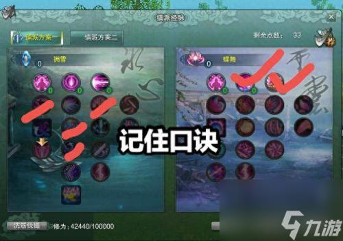 剑网3加点(剑网3的攻略)