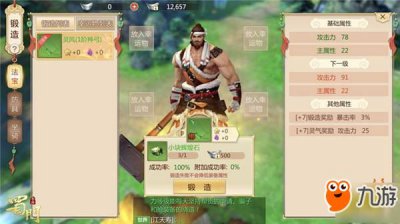 ​《蜀门》手游怎么赚钱 赚钱攻略分享