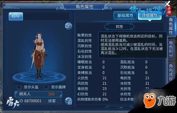 倩女幽魂手游纹饰系统解析