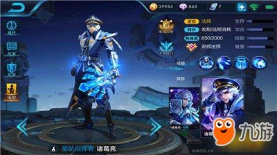 ​王者荣耀诸葛亮怎么出装 诸葛亮最新六神装出装推荐