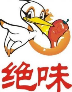 ​“双十一”联名礼盒来袭，绝味鸭脖牢牢抓住年轻消费者的心