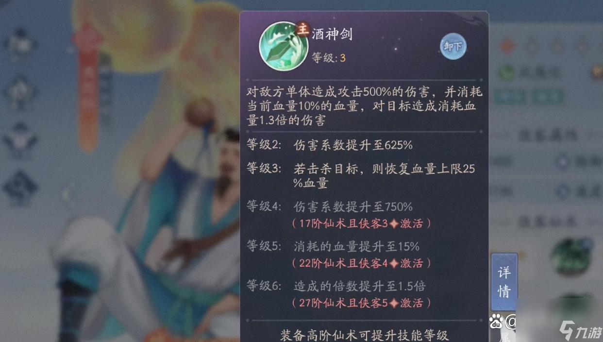 新仙剑ol最强阵容推荐（新仙剑平民后期阵容攻略）