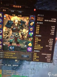 ​斗战神牛魔职业解析 斗战神牛魔现状介绍  已解决