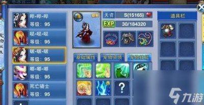 ​神武50装备满属性列表 神武装备满属性是怎么算的