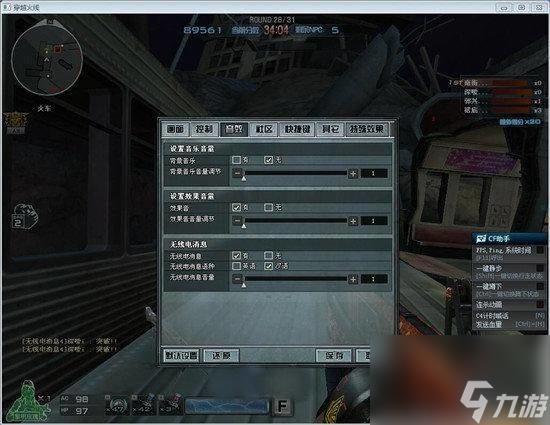 cf没声音每次都要设置怎么办（cf里面没有声音什么原因）
