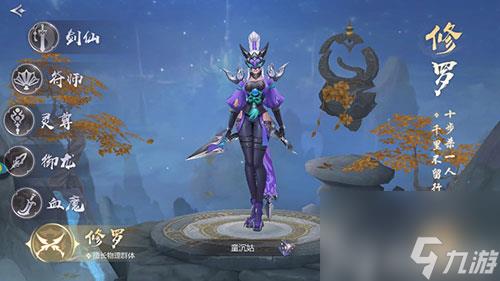 星辰变手游职业选择攻略