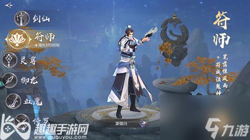 星辰变手游职业选择攻略