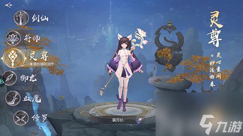 星辰变手游职业选择攻略