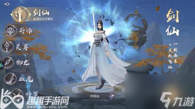​星辰变手游职业选择攻略
