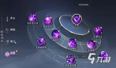 ​诛仙2手游技能介绍图解 诛仙2手游技能介绍大全