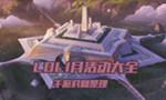 《LOL》10.3版本高胜率打野龙女玩法介绍