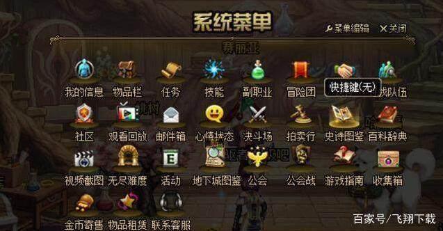 dnf如何用200万打造一个4000智力奶?!