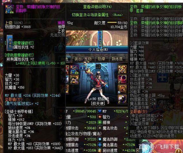 dnf如何用200万打造一个4000智力奶?!