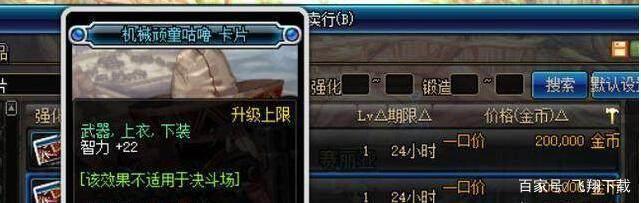 dnf如何用200万打造一个4000智力奶?!
