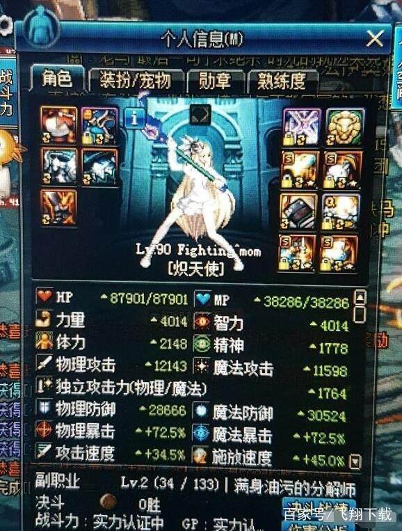 dnf如何用200万打造一个4000智力奶?!