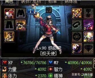 dnf如何用200万打造一个4000智力奶?!