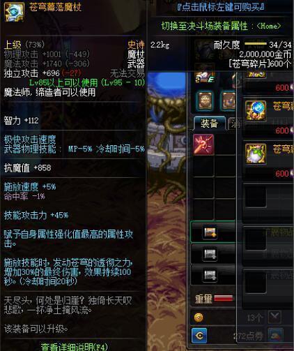 DNF奶萝输出技能详解，疯熊技能真的菜！