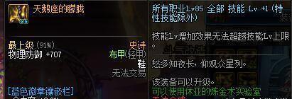 DNF泰波尔斯装备快速毕业黑科技，能够大幅提升玩家毕业速度