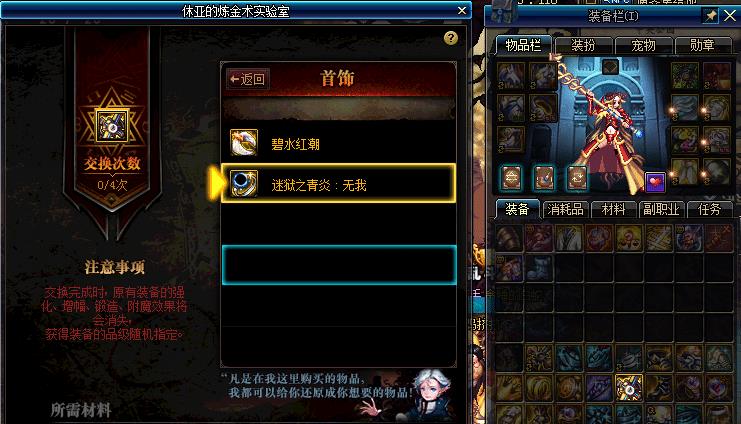 DNF泰波尔斯装备快速毕业黑科技，能够大幅提升玩家毕业速度