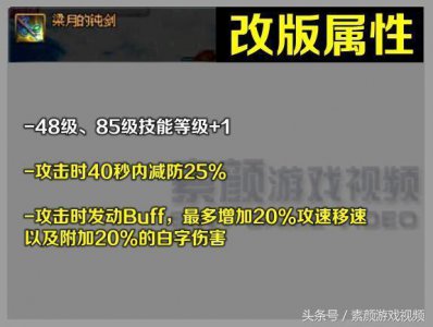 ​DNF:详解改版后减防武器,每个职业都可成为辅助?!