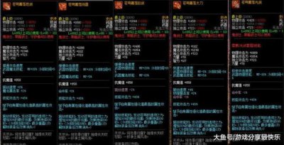 ​dnf捡现成的, 圣耀武器不再是唯一选择, 盘点鬼剑士95武器!