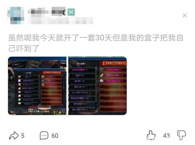 DNF新“狗托”诞生，开出双倍12钻石强化，网友：买菜加倍