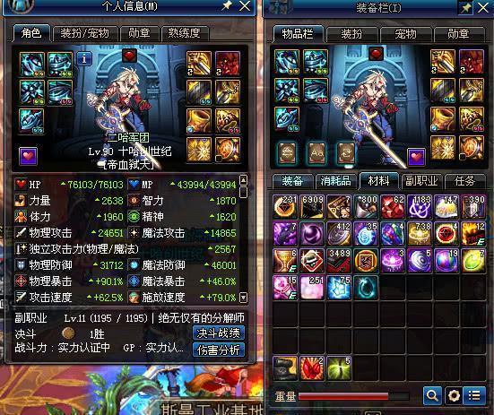 DNF:格蓝迪收益实测,打击是工作室,受伤是普通玩家!!