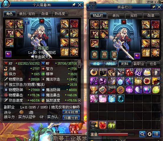 DNF:格蓝迪收益实测,打击是工作室,受伤是普通玩家!!