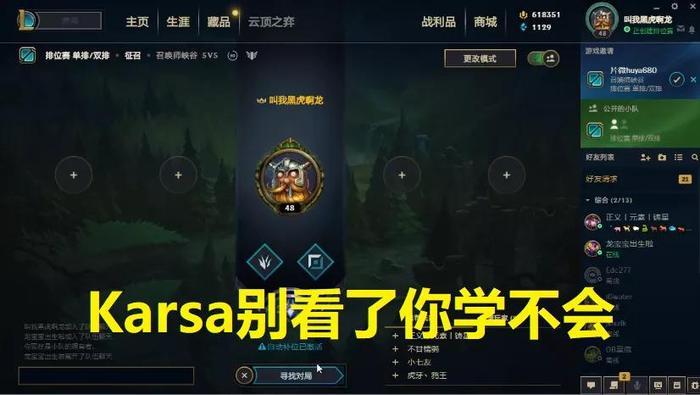 RNG中野双排，karsa送飞机搞事，小龙堡：卡萨别看了，学不会！