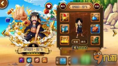 ​海贼王狂欢盛典 《航海王启航》路飞联动新皮肤放送