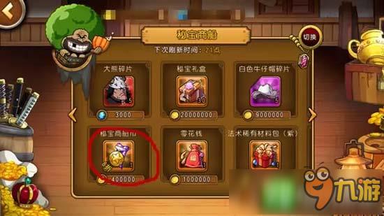 狂欢盛典《航海王启航》路飞联动新皮肤超值放送